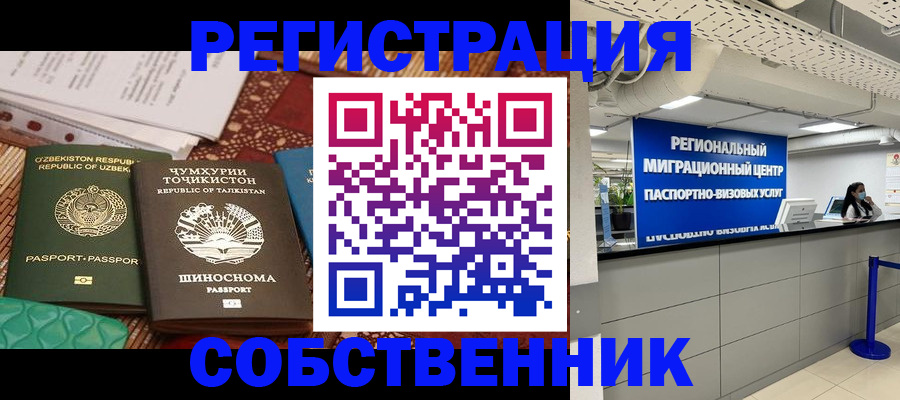 прописка гарантия в Павлово